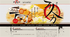 Desktop Screenshot of banninriki.com