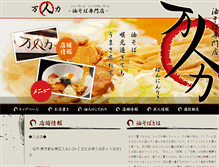 Tablet Screenshot of banninriki.com